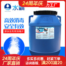 水池殺菌滅藻劑的安全使用與咨詢服務指南