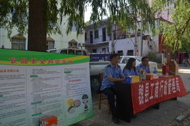 魏縣工商局開(kāi)展食品安全咨詢服務(wù)活動(dòng) 數(shù)據(jù)處理服務(wù)助力食品安全監(jiān)管