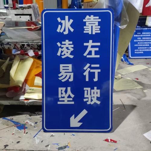 工廠直銷定制廣告標(biāo)志路牌指示牌標(biāo)識牌 道路交通施工鋁板反光膜，打造高品質(zhì)路牌